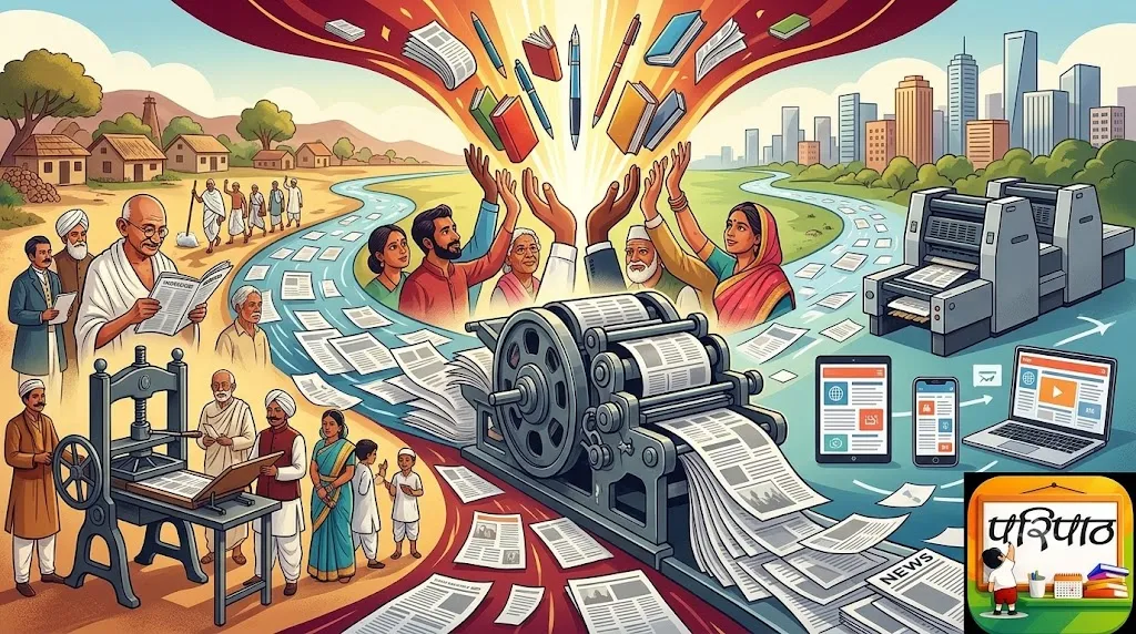 The Power of the Press: India's Journey Through Journalism